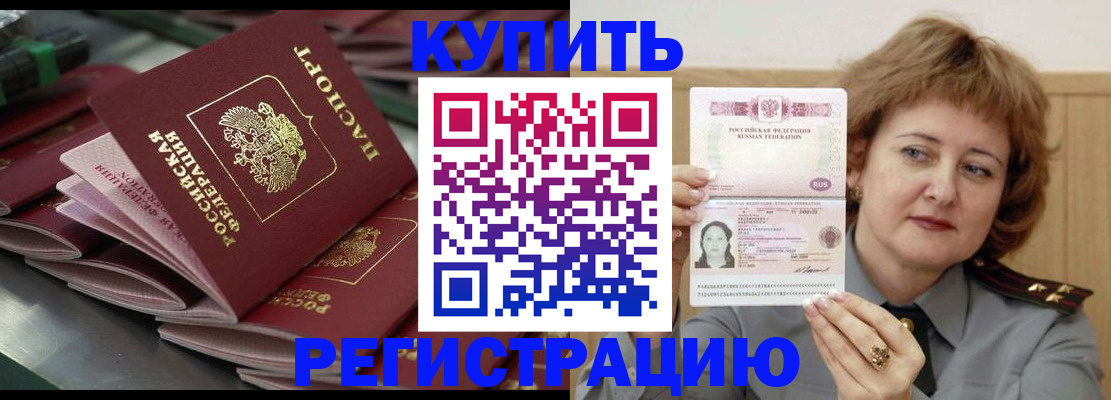 временная регистрация законно в Фролово