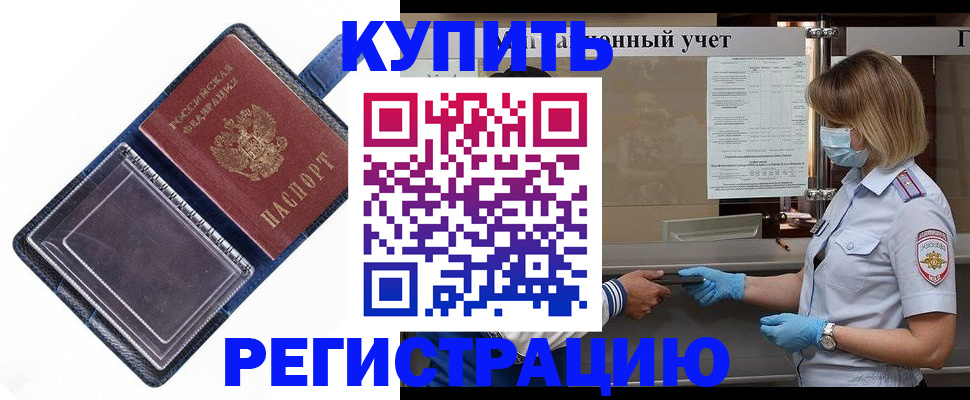 временная регистрация госуслуги в Фролово