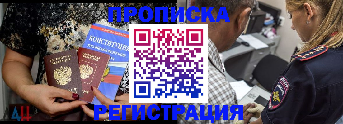 временная регистрация для школы в Фролово